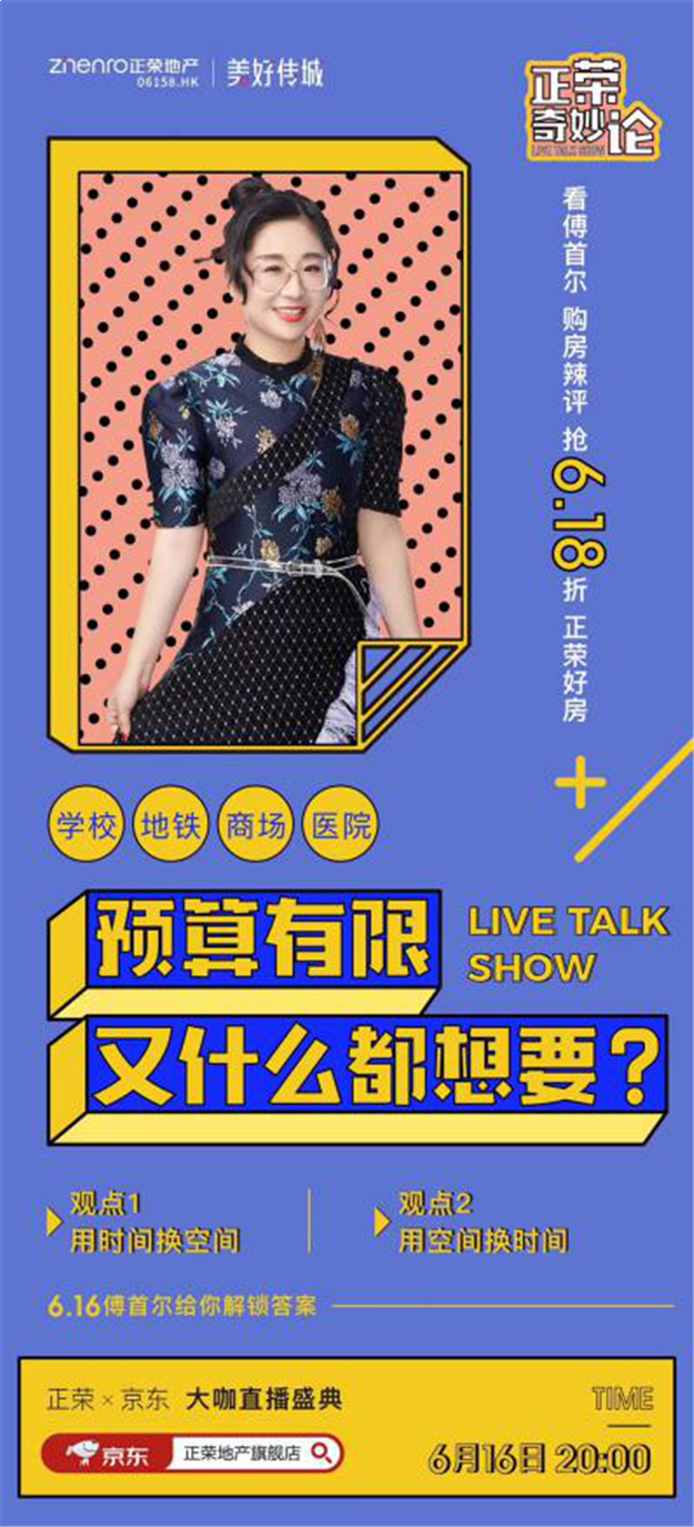 6月16日20:00全民参与,无门槛抢万元红包!6.18折秒房!——九房网 6月16日20:00全民参与,无门槛抢万元红包!6.18折秒房!——九房网