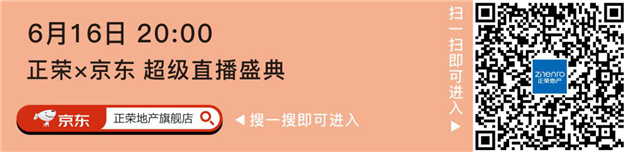 6月16日20:00全民参与,无门槛抢万元红包!6.18折秒房!——九房网 6月16日20:00全民参与,无门槛抢万元红包!6.18折秒房!——九房网