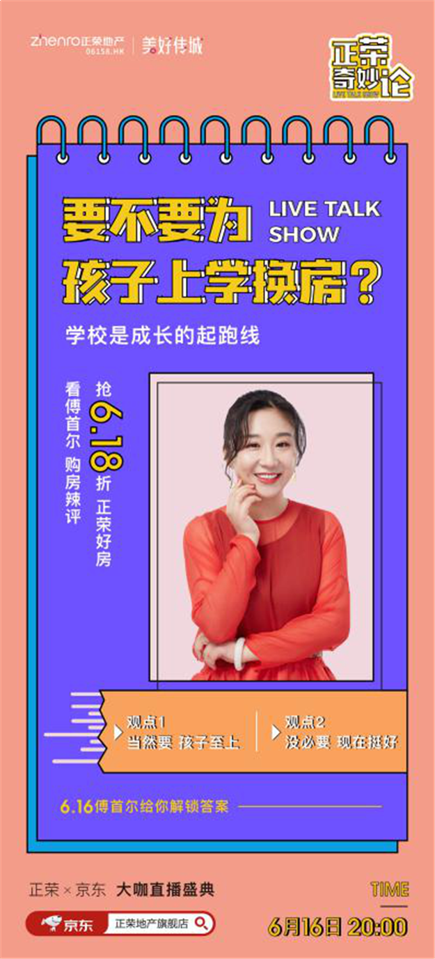 6月16日20:00全民参与,无门槛抢万元红包!6.18折秒房!——九房网 6月16日20:00全民参与,无门槛抢万元红包!6.18折秒房!——九房网