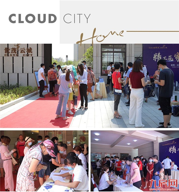 线上直播+线下亲临！泉港世茂云城工地开放，家“境”已成——九房网