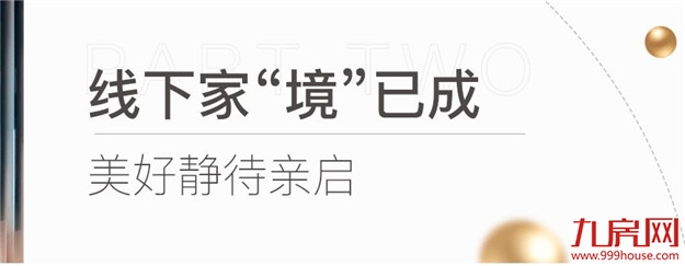 线上直播+线下亲临！泉港世茂云城工地开放，家“境”已成——九房网