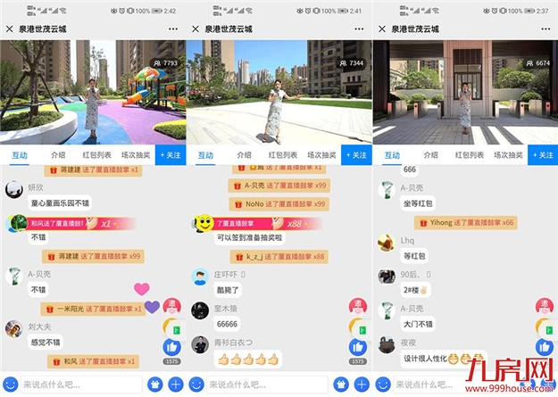 线上直播+线下亲临！泉港世茂云城工地开放，家“境”已成——九房网