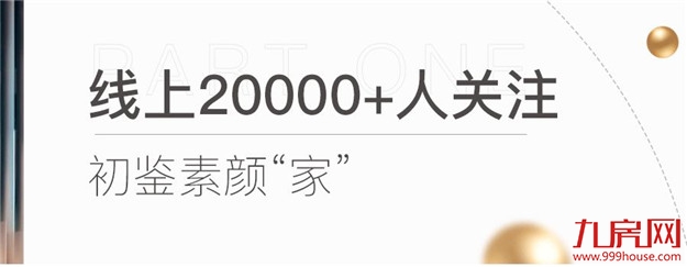 线上直播+线下亲临！泉港世茂云城工地开放，家“境”已成——九房网