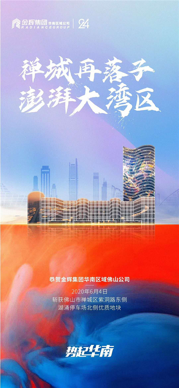 更好的金辉房子，更美好的生活——九房网