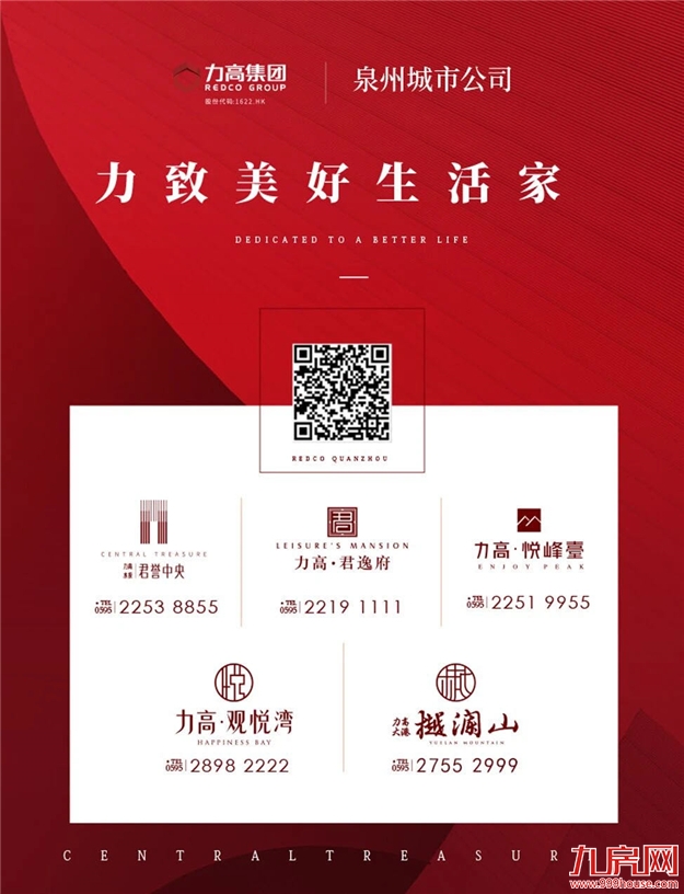 这部城市大片,把泉州公园,拍出了世界范——九房网 这部城市大片,把泉州公园,拍出了世界范——九房网