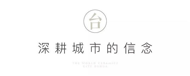 美的·云玺台丨案名启封, 万千美好履新德化!——九房网 美的·云玺台丨案名启封, 万千美好履新德化!——九房网