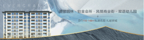 恒大恒房通| 好友为邻,为尊崇生活加冕——九房网 恒大恒房通| 好友为邻,为尊崇生活加冕——九房网