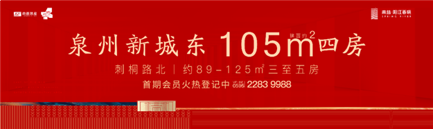 时代潮音·阳江盛启——南益·阳江春晓营销中心全城启幕！——九房网