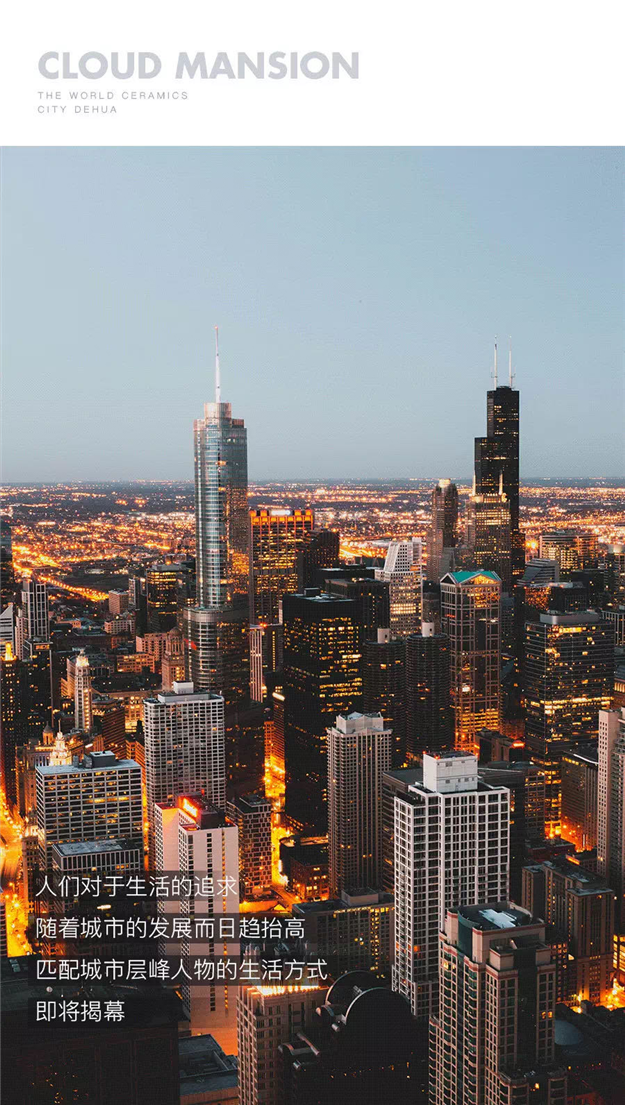 一鉴倾城,耀启城芯!美的·云玺台城市展厅璀璨绽放!——九房网 一鉴倾城,耀启城芯!美的·云玺台城市展厅璀璨绽放!——九房网