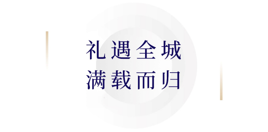 燃爆泉南丨蓝光万顺·雍锦源营销中心圆满开放——九房网 燃爆泉南丨蓝光万顺·雍锦源营销中心圆满开放——九房网
