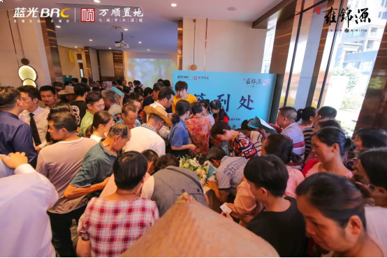 燃爆泉南丨蓝光万顺·雍锦源营销中心圆满开放——九房网 燃爆泉南丨蓝光万顺·雍锦源营销中心圆满开放——九房网