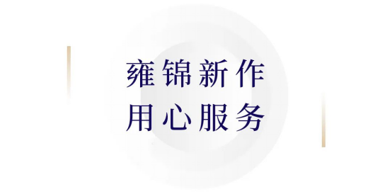 燃爆泉南丨蓝光万顺·雍锦源营销中心圆满开放——九房网 燃爆泉南丨蓝光万顺·雍锦源营销中心圆满开放——九房网