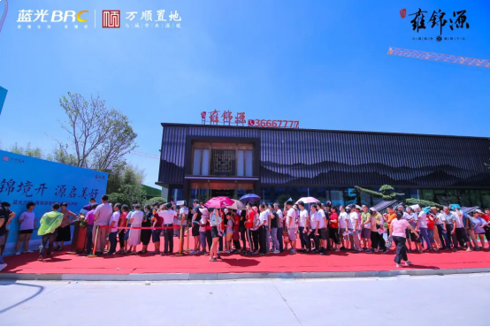 燃爆泉南丨蓝光万顺·雍锦源营销中心圆满开放——九房网 燃爆泉南丨蓝光万顺·雍锦源营销中心圆满开放——九房网