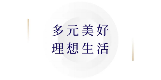 燃爆泉南丨蓝光万顺·雍锦源营销中心圆满开放——九房网 燃爆泉南丨蓝光万顺·雍锦源营销中心圆满开放——九房网