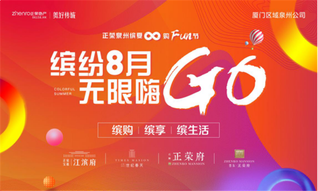 818不做剁手党！这份购物攻略泉州人都在看！——九房网
