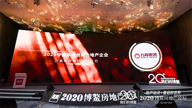 力高集团:喜获“中国地产风尚大奖”两项殊荣!——九房网 力高集团:喜获“中国地产风尚大奖”两项殊荣!——九房网