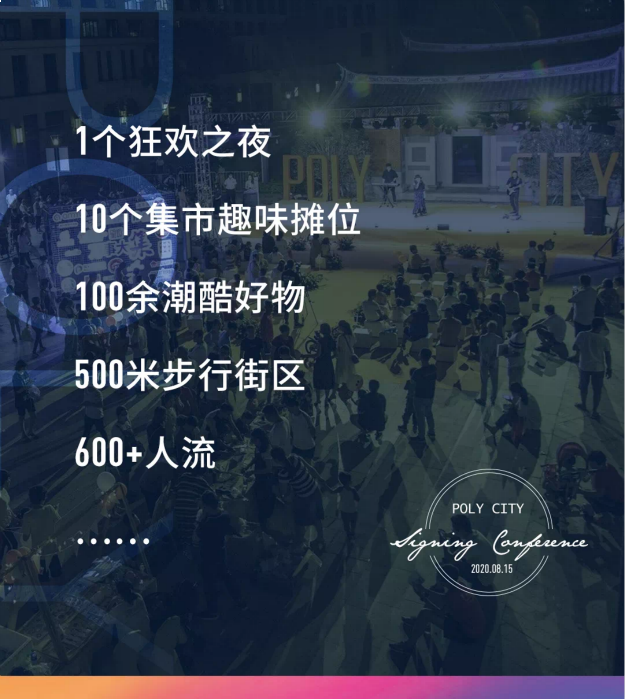 重磅！晋江家庭潮玩地标招商启动！——九房网