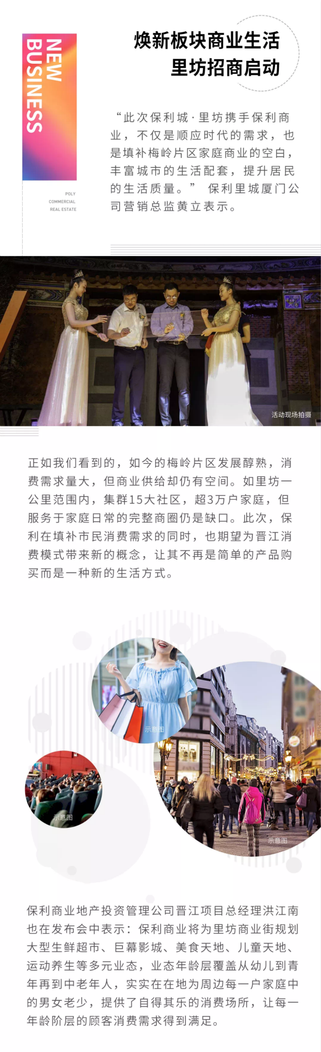 重磅！晋江家庭潮玩地标招商启动！——九房网