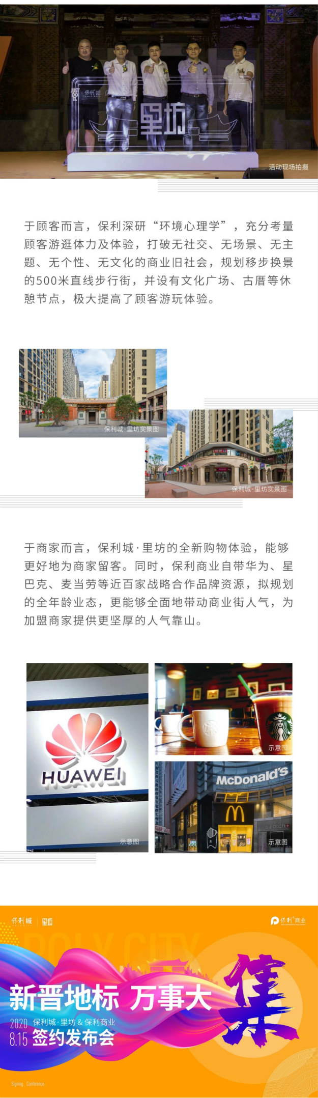 重磅！晋江家庭潮玩地标招商启动！——九房网