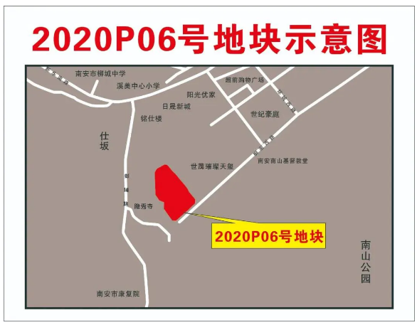 最高限价9950元/㎡！中骏5.46亿竞得南安市区地块！另一幅官桥地块流拍……——九房网