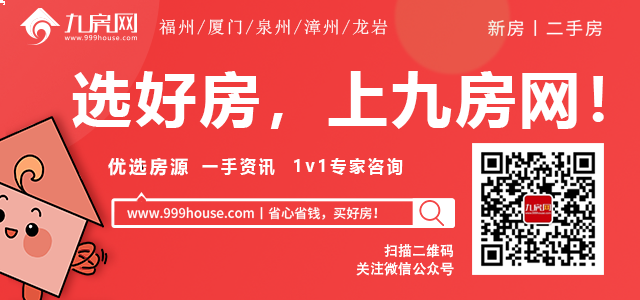 刚刚！中骏5.46亿竞得南安市区地块！最高限价9950元/㎡！——九房网