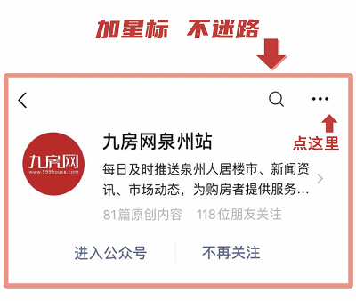 刚刚！中骏5.46亿竞得南安市区地块！最高限价9950元/㎡！——九房网