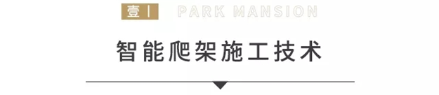 美的·公园天下丨工地参观日，亲鉴品质红盘的诞生——九房网