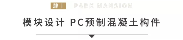 美的·公园天下丨工地参观日，亲鉴品质红盘的诞生——九房网