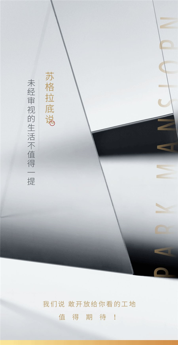 美的·公园天下丨工地参观日，亲鉴品质红盘的诞生——九房网