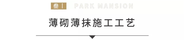 美的·公园天下丨工地参观日，亲鉴品质红盘的诞生——九房网