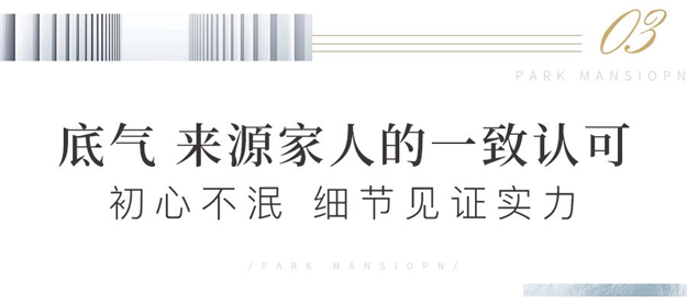 美的·公园天下丨工地参观日，亲鉴品质红盘的诞生——九房网