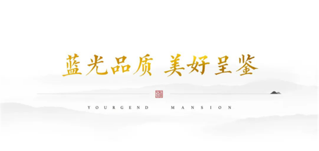 百闻不如一鉴!蓝光万顺·雍锦源装修体验馆绽放泉南——九房网 百闻不如一鉴!蓝光万顺·雍锦源装修体验馆绽放泉南——九房网