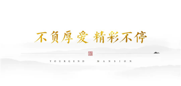 百闻不如一鉴!蓝光万顺·雍锦源装修体验馆绽放泉南——九房网 百闻不如一鉴!蓝光万顺·雍锦源装修体验馆绽放泉南——九房网