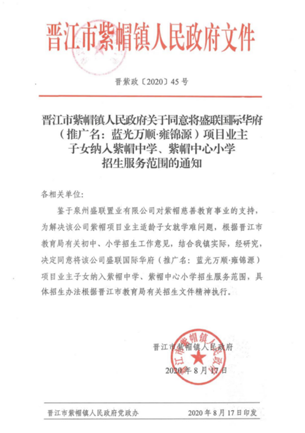 百闻不如一鉴!蓝光万顺·雍锦源装修体验馆绽放泉南——九房网 百闻不如一鉴!蓝光万顺·雍锦源装修体验馆绽放泉南——九房网