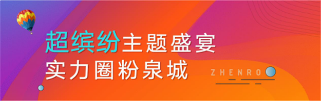 618、双十一之后,泉州正荣缤夏购房节竟成又一大狂欢IP!——九房网 618、双十一之后,泉州正荣缤夏购房节竟成又一大狂欢IP!——九房网