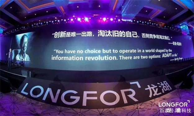 龙湖集团 “空间即服务”还有多少后劲？——九房网