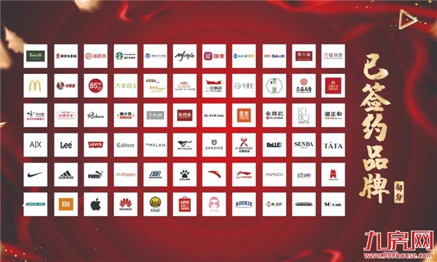 决战百日,耀启水头|水头世界城开业倒计时百日誓师大会圆满落幕,12月19日精彩呈现!——九房网 决战百日,耀启水头|水头世界城开业倒计时百日誓师大会圆满落幕,12月19日精彩呈现!——九房网