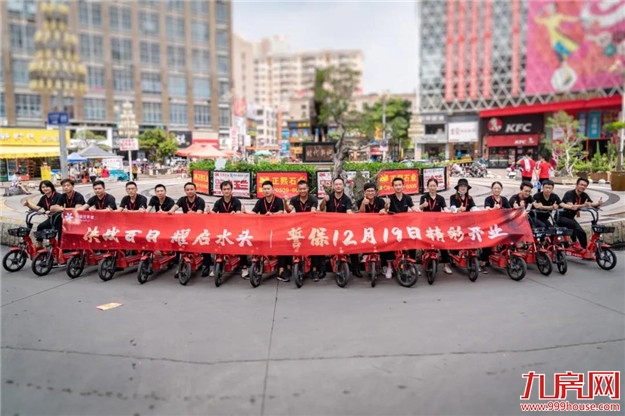 决战百日,耀启水头|水头世界城开业倒计时百日誓师大会圆满落幕,12月19日精彩呈现!——九房网 决战百日,耀启水头|水头世界城开业倒计时百日誓师大会圆满落幕,12月19日精彩呈现!——九房网