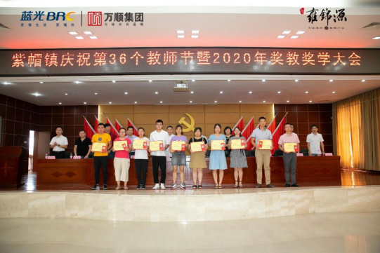 情系教育,蓝光万顺·雍锦源助力紫帽片区教育发展——九房网 情系教育,蓝光万顺·雍锦源助力紫帽片区教育发展——九房网