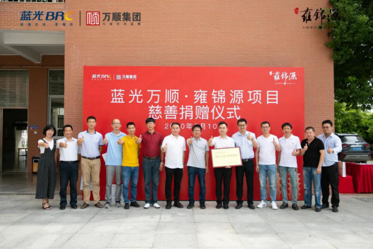 情系教育,蓝光万顺·雍锦源助力紫帽片区教育发展——九房网 情系教育,蓝光万顺·雍锦源助力紫帽片区教育发展——九房网