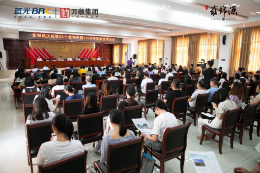 情系教育,蓝光万顺·雍锦源助力紫帽片区教育发展——九房网 情系教育,蓝光万顺·雍锦源助力紫帽片区教育发展——九房网