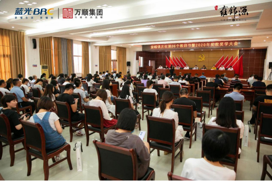 情系教育,蓝光万顺·雍锦源助力紫帽片区教育发展——九房网 情系教育,蓝光万顺·雍锦源助力紫帽片区教育发展——九房网