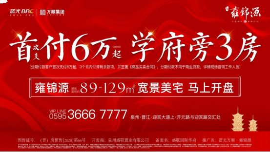 情系教育,蓝光万顺·雍锦源助力紫帽片区教育发展——九房网 情系教育,蓝光万顺·雍锦源助力紫帽片区教育发展——九房网