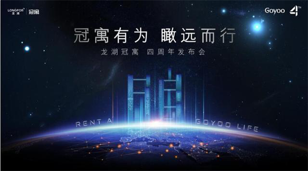 坚定看好租赁住房赛道 打造城市青年驻扎营地——九房网 坚定看好租赁住房赛道 打造城市青年驻扎营地——九房网