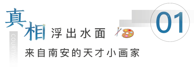 厉害了!南安一名小学生的画作,价值50万!——九房网 厉害了!南安一名小学生的画作,价值50万!——九房网