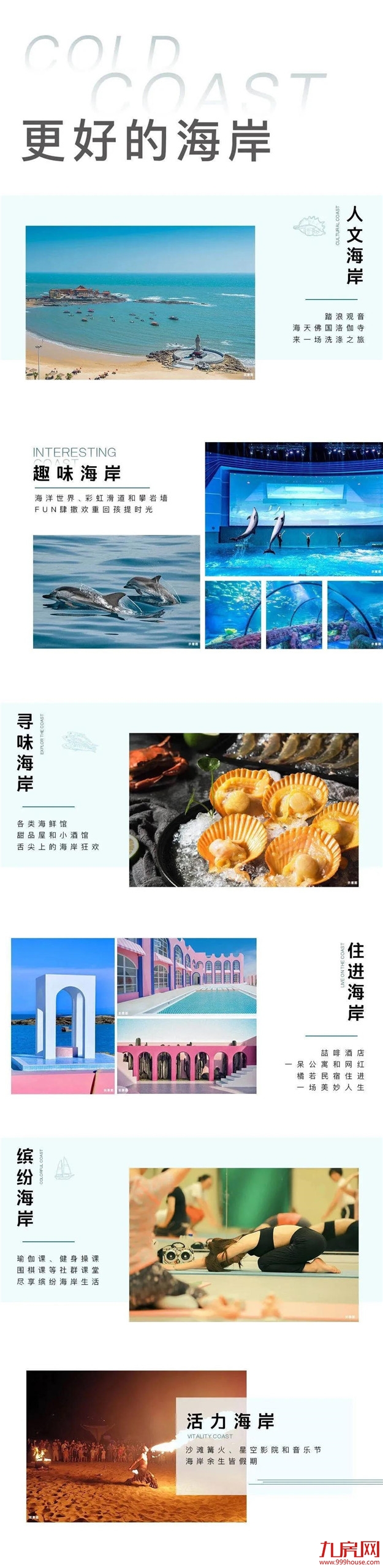 国庆节，zui有趣的潮玩地在哪里？点开，答案快速get！——九房网