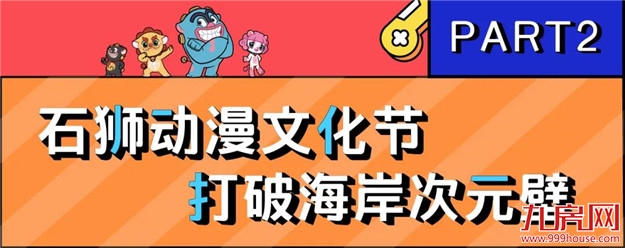 国庆节，zui有趣的潮玩地在哪里？点开，答案快速get！——九房网