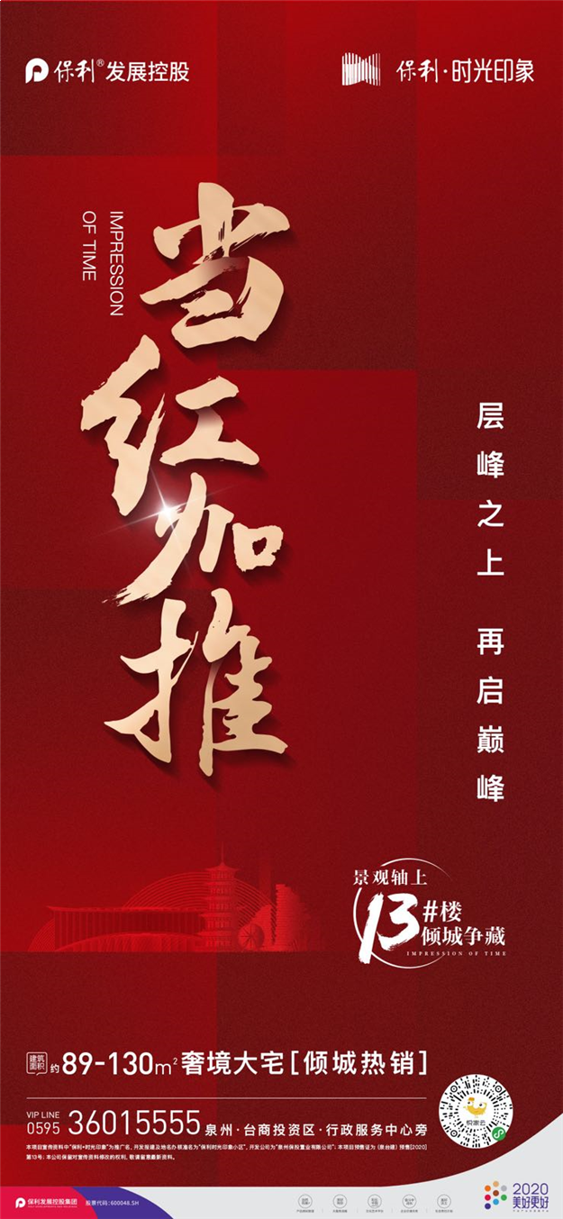 不负久候!时光宝盒首次亮相台商,全城共鉴!——九房网 不负久候!时光宝盒首次亮相台商,全城共鉴!——九房网