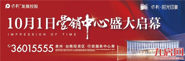 不负久候!时光宝盒首次亮相台商,全城共鉴!——九房网 不负久候!时光宝盒首次亮相台商,全城共鉴!——九房网