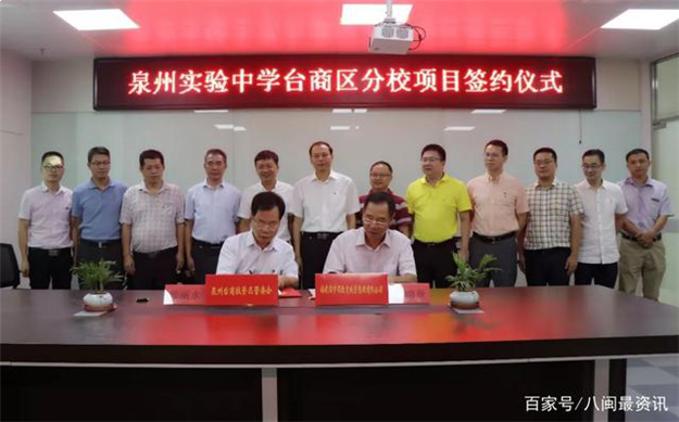 70亩教育地块 实验中学台商区分校将开建——九房网